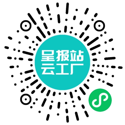 扫码申请接单