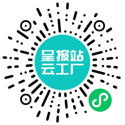 扫码申请接单