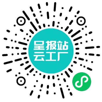 扫码申请接单