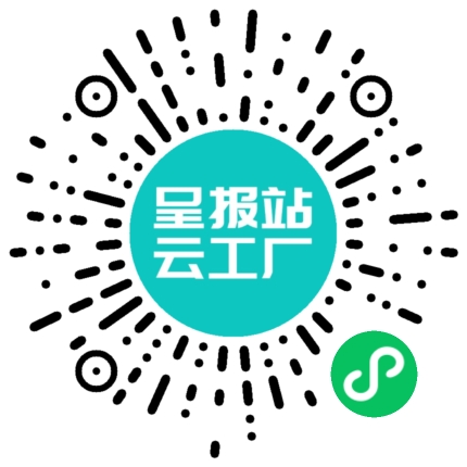 扫码申请接单