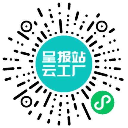 扫码申请接单