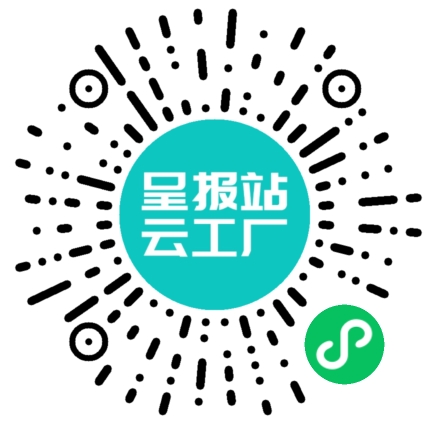 扫码申请接单