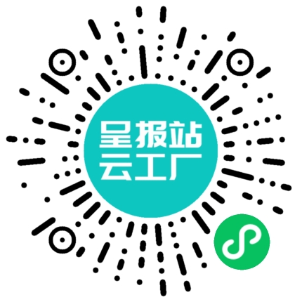 扫码申请接单