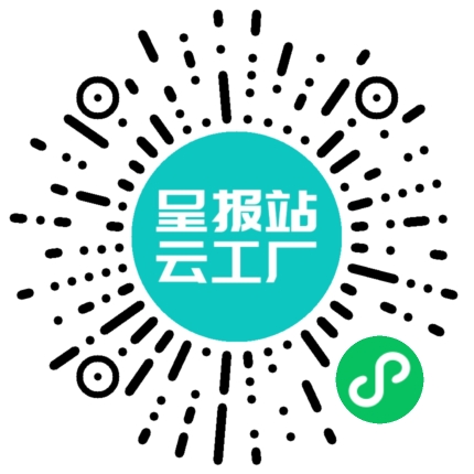 扫码申请接单