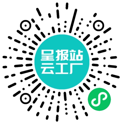 扫码申请接单