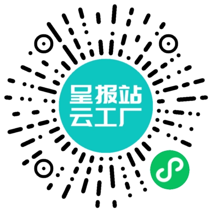 扫码申请接单