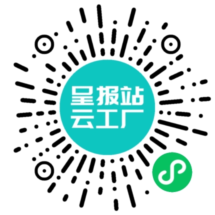 扫码申请接单