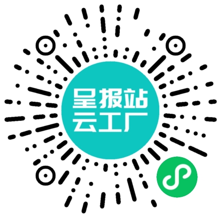 扫码申请接单