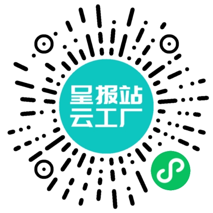 扫码申请接单