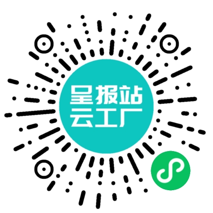 扫码申请接单