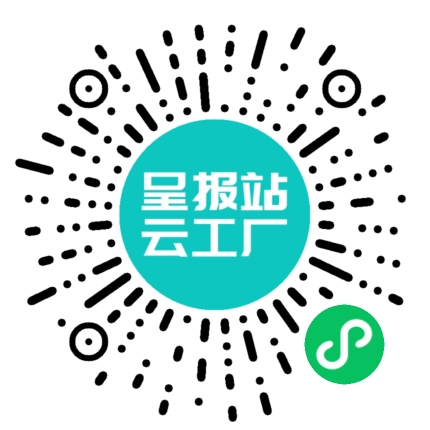 扫码申请接单