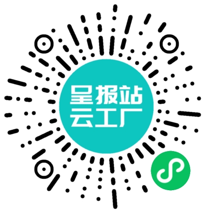 扫码申请接单