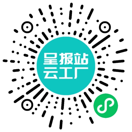 扫码申请接单