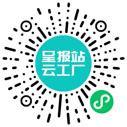 扫码申请接单
