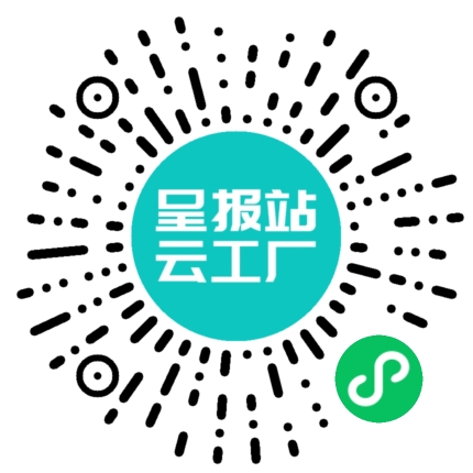 扫码申请接单
