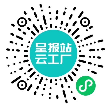 扫码申请接单