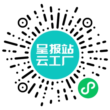扫码申请接单