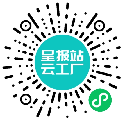 扫码申请接单