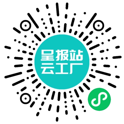 扫码申请接单