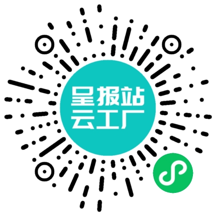 扫码申请接单