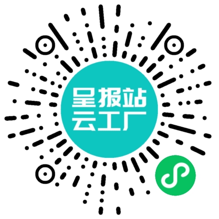 扫码申请接单