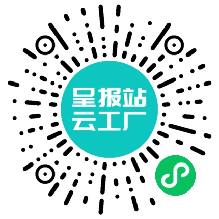 扫码申请接单