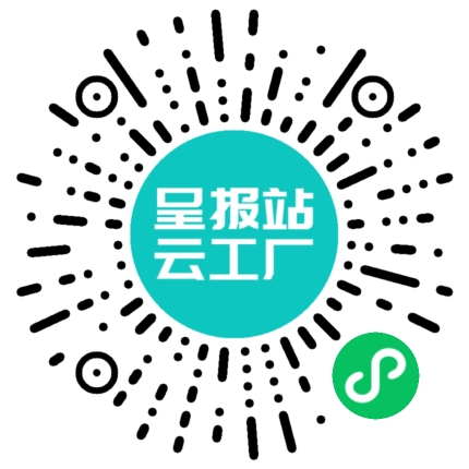 扫码申请接单