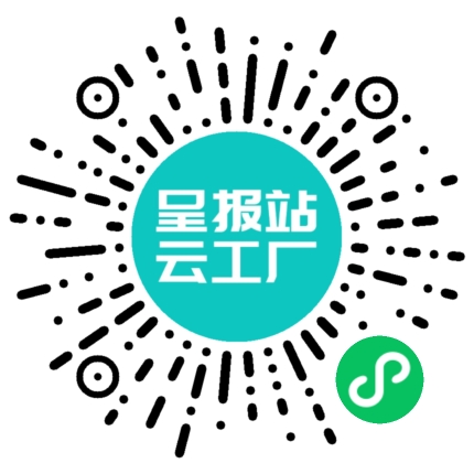 扫码申请接单