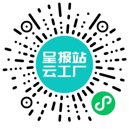 扫码申请接单