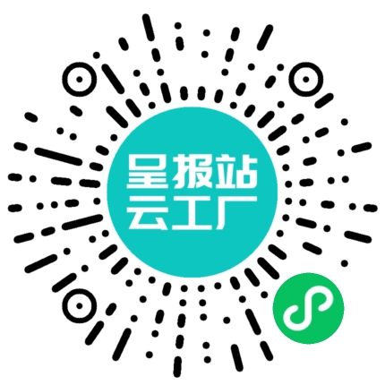 扫码申请接单