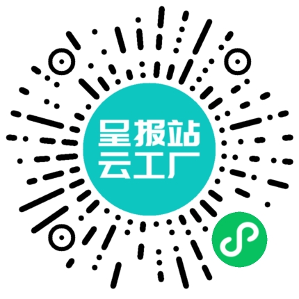 扫码申请接单