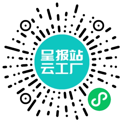 扫码申请接单