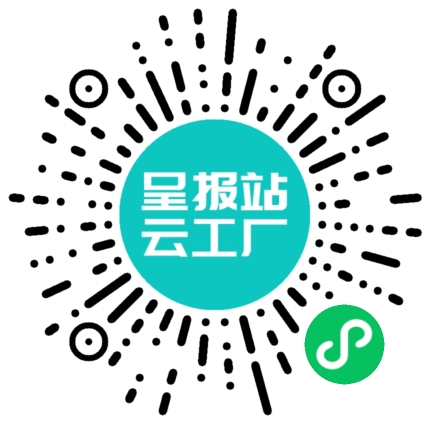 扫码申请接单