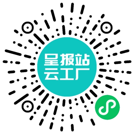 扫码申请接单