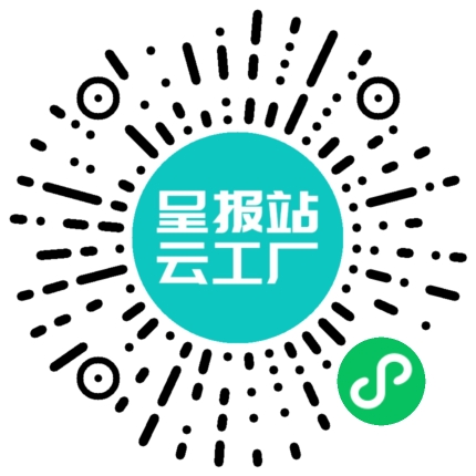 扫码申请接单