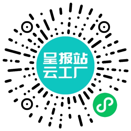 扫码申请接单