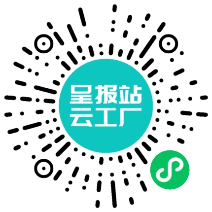 扫码申请接单