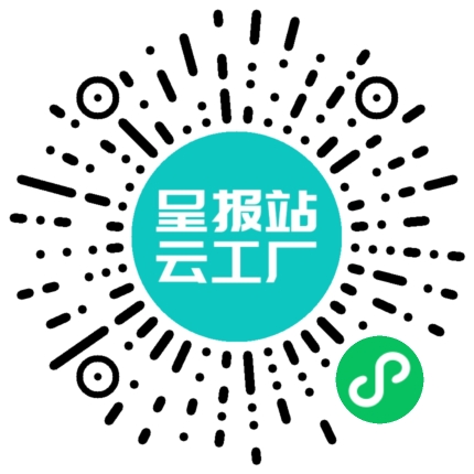 扫码申请接单