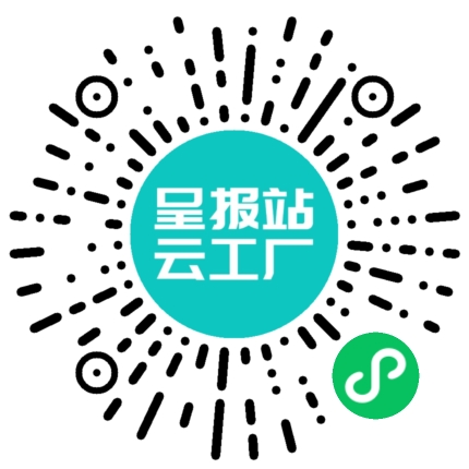 扫码申请接单