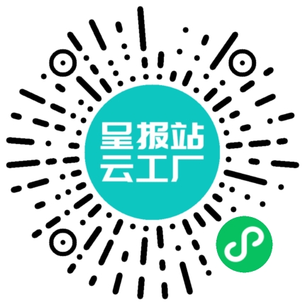 扫码申请接单