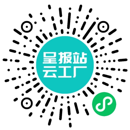 扫码申请接单