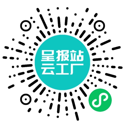 扫码申请接单