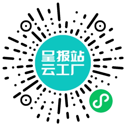 扫码申请接单