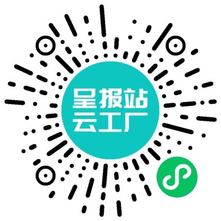 扫码申请接单