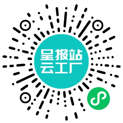 扫码申请接单