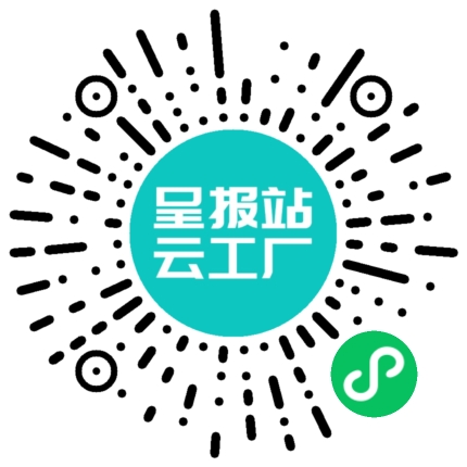 扫码申请接单
