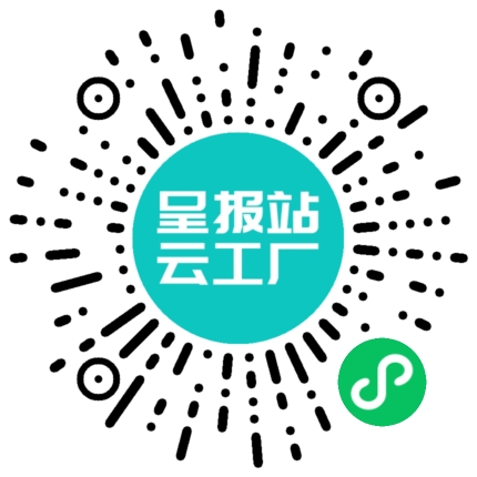 扫码申请接单