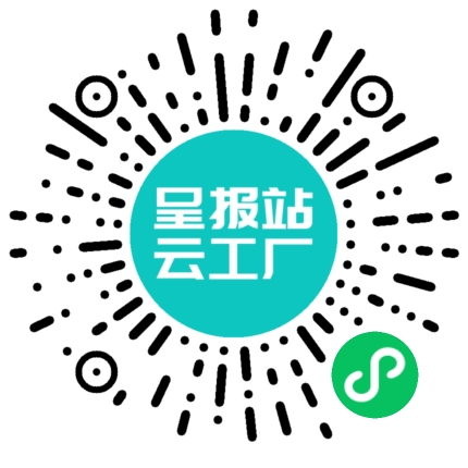 扫码申请接单