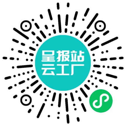 扫码申请接单