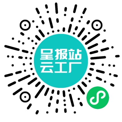 扫码申请接单